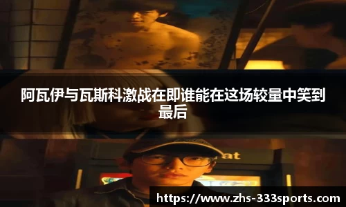 333体育官网