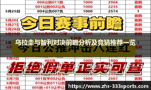 333体育
